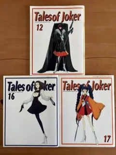2026年最新】tales of jokerの人気アイテム - メルカリ