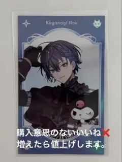 【Dytica×サンリオキャラクターズ】ランダムフォト風カード 小柳ロウ R