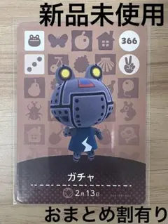 あつ森　とび森　どう森　あつまれどうぶつの森amiiboカード　ガチャ　366