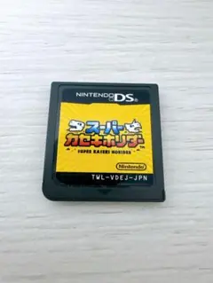 スーパーカセキホリダーDSソフト