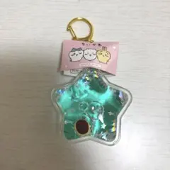 ちいかわぷかぷかキーホルダー 栗まんじゅう