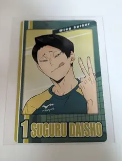 ハイキュー!! 大将優 カード2枚セット