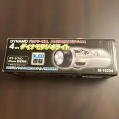 ダイナモラジオライト￼