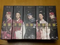 朱蒙　チュモン　DVD セット