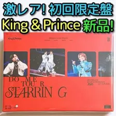 King & Prince 2026 STARRING 初回限定盤 DVD 新品
