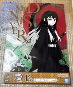 鬼滅の刃 一番くじ 時透 無一郎 クリアポスター