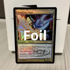 Foil 翻弄する魔道士/Meddling Mage》[PLS 日本語 jp Meddling Mage | Planeshift - Japanese | Star City Games