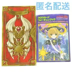 2026年最新】クロウカード clampの人気アイテム - メルカリ