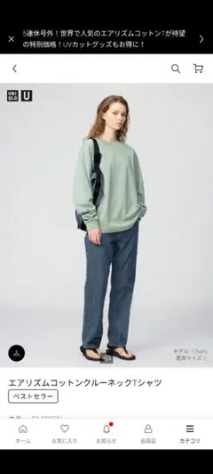 新品未使用ユニクロエアリズムコットンクルーネックT長袖男女兼用LBlack