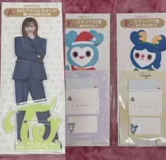TWICEくじ3点セット♡A賞× E賞