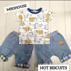 ミキハウス＆ホットビスケッツ 3枚セット