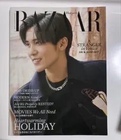 雑誌　Harper's BAZAAR 目黒蓮表紙