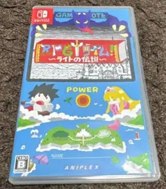 RPGタイム！～ライトの伝説～ Nintendo Switch