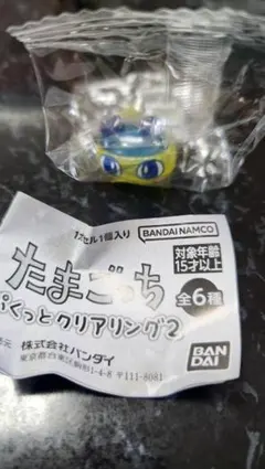 たまごっち ぷくっとクリアリング2