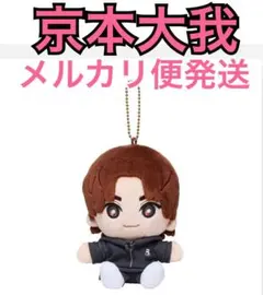 SixTONES 京本大我　MILESixTONES 手つなぎストぬい