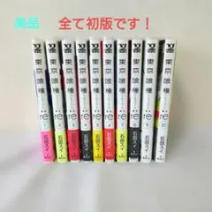 2026年最新】東京グール 初版の人気アイテム - メルカリ