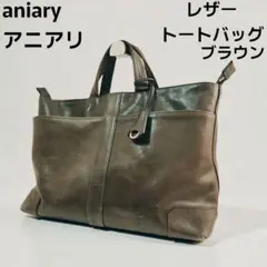 aniary アニアリ レザー ビジネスバッグ ヴィンテージ フェード ブラウン