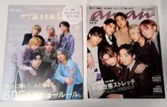 anan Hanako　BE:FIRST 特集　2冊セット