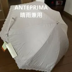 2025年最新】ANTEPRIMA 長傘の人気アイテム - メルカリ