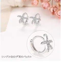 星型クリスタルピアス