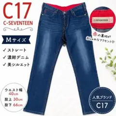 C17 C-SEVENTEEN デニムパンツ M ストレート ジーンズ 濃紺のサムネイル