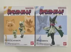 ポケモン スケールワールド ニャオハ ニャローテ マスカーニャ パルデア地方