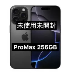 iPhone16 ProMax 256GBブラックチタニウム