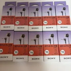 SONY モノラルイヤホン ポケットラジオ用/片耳イヤホン 1m ✖️10個セットのサムネイル