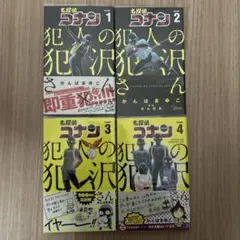 2025年最新】名探偵コナン 1巻 初版の人気アイテム - メルカリ