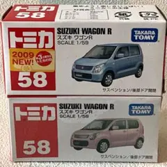 トミカ スズキワゴンR ２台セット 廃盤