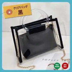 黒 ブラック 透明　クリアバッグ　ショルダー　痛バッグ2way レディースバッグ
