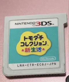 任天堂 3ds トモダチコレクション 新生活 ソフト