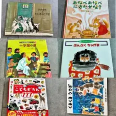 2026年最新】絵本セット の人気アイテム - メルカリ
