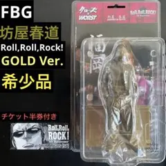 2026年最新】坊屋春道 FBGの人気アイテム - メルカリ