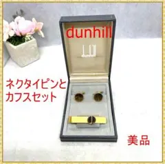 dunhill ネクタイピンとカフスセット