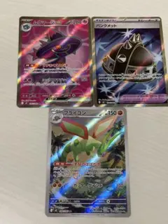 ポケモンカード 3枚セット