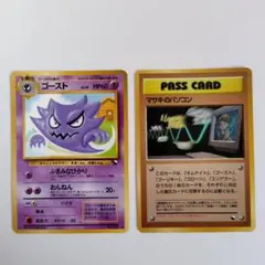 2026年最新】Pokemon Card Game カード名：ゴーストLV.25 ポケモン