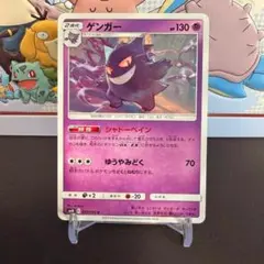 ゲンガー U SM10 ダブルブレイズ 033/095 - メルカリ