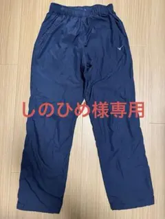 Mizuno ネイビー パンツ