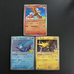 ポケモンカード サンダー 3枚セット おまけ フリーザー1枚 - メルカリ