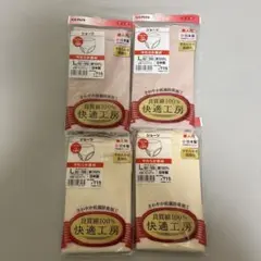 GUNZE 快適工房 ショーツ Lサイズ 4枚セット