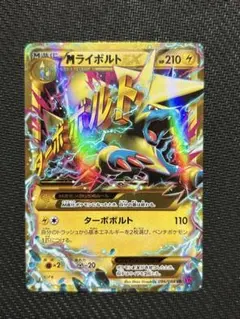 2026年最新】mライボルトex urの人気アイテム - メルカリ