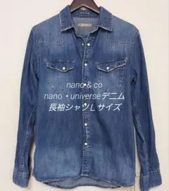 nano & co nanouniverseダメージ加工デニム長袖シャツＬサイズ