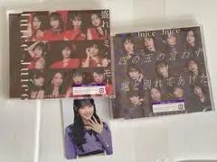 Juice=Juice 四の五の言わず 盛れ！ミ・アモーレ CD 2枚セット