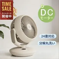 サーキュレーター DCモーター コードレス 静音 首振り 洗える 扇風機 小型