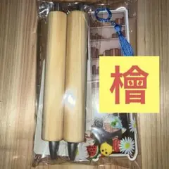 【太軸19㎜ 木軸】ふみペン ヒノキ・ボールペン＆シャーペン 文房具ギフトセット