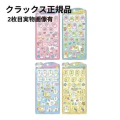 おぱんちゅうさぎ んぽちゃむ きみまろ うるちゅるポップシール ステッカー 正規