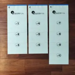 右脳活用ドリル　 七田　イクウェル　しちだ　EQWEL 右脳活用ドリル 七田 イクウェル しちだ EQWEL たのしい右脳