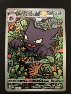 【美品】ゴースト AR ポケモンカード スターターセット MEGA ゲンガー