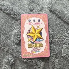 アイカツ! ICカード